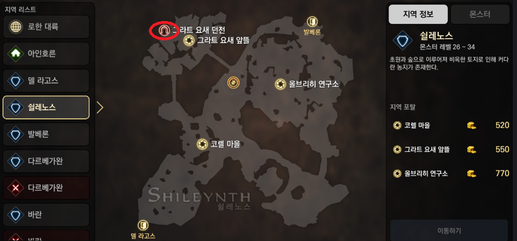  [로한m] 하프엘프-궁수 스텟+장비+스킬 완벽 공략
