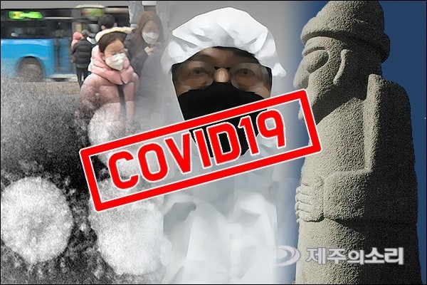  제주도 가려면 코로나 검사? - 제주도 코로나 2단계, 워크스루 검사