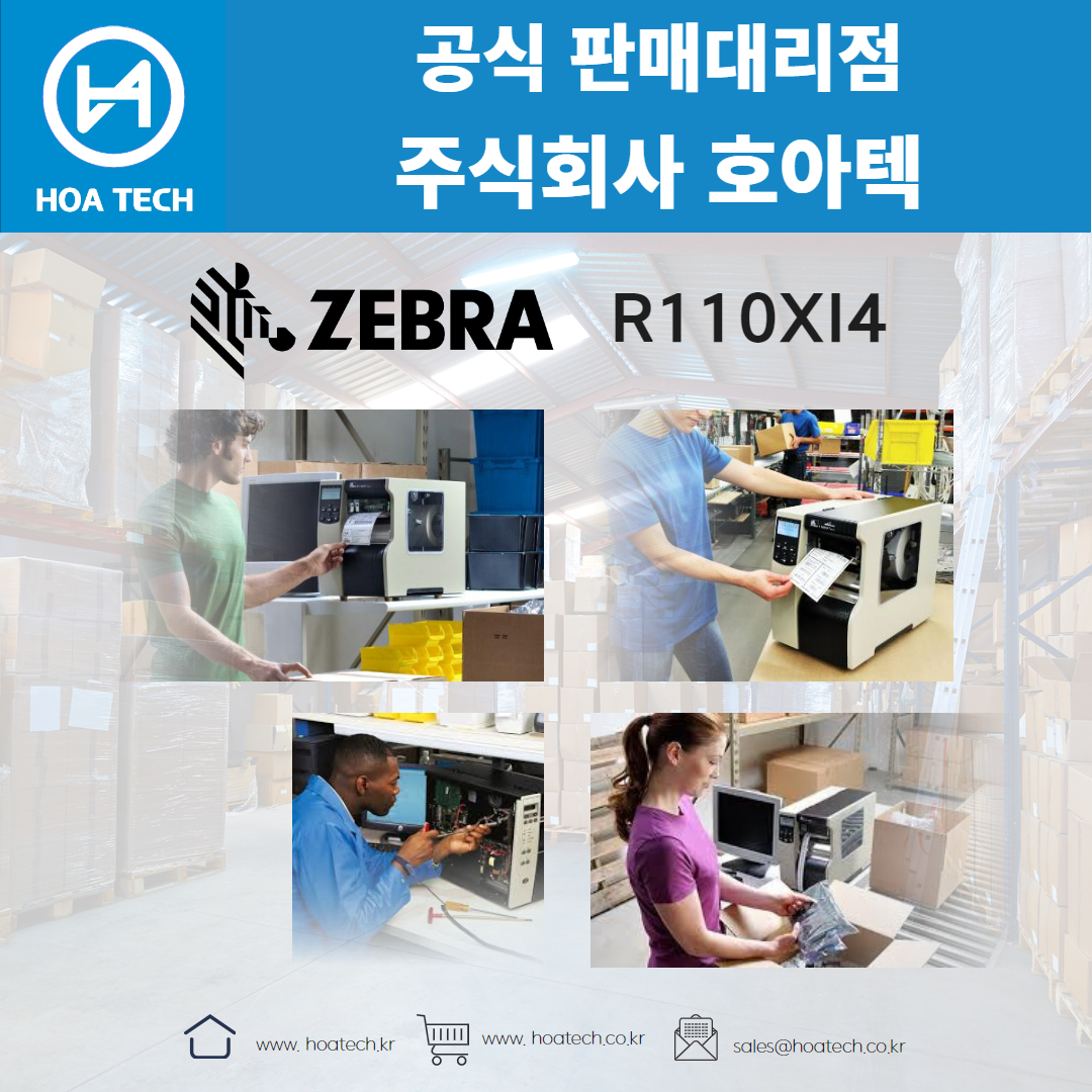 ZEBRA R110XI4, 제브라R110XI4, 지브라R110XI4, 바코드생성기, 라벨프린터, RFID프린터, 라벨프린터기