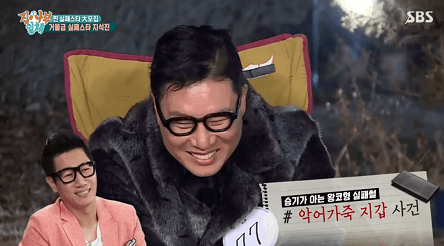 지석진 악어가죽 지갑 사기 실패