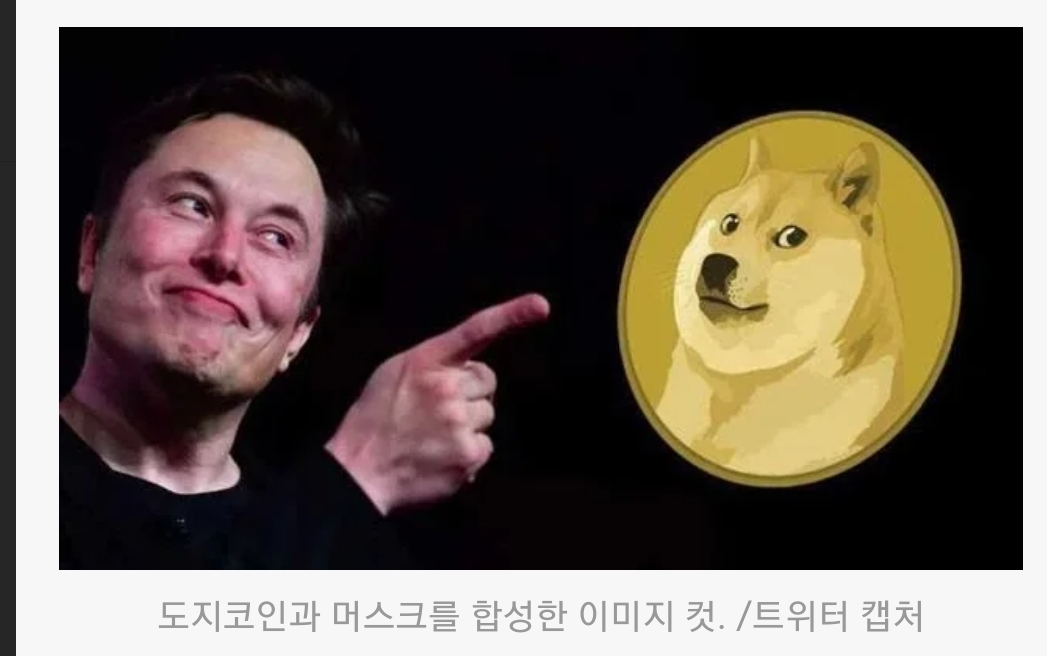  일론 머스크, 테슬라 비트코인 매도 시사