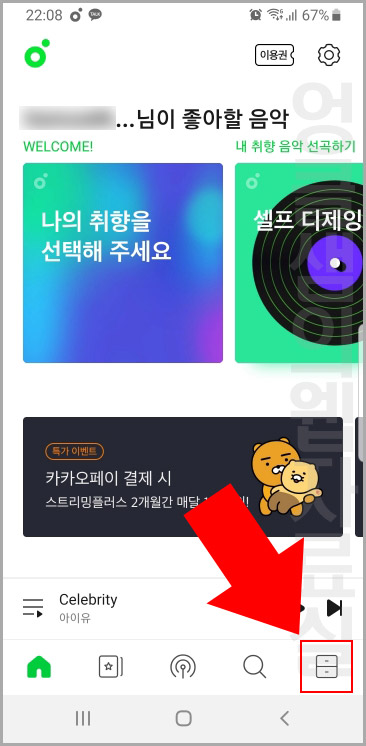 멜론 플레이리스트 추가 or 삭제 방법 멜론 플레이리스트 추가 Or 삭제 방법