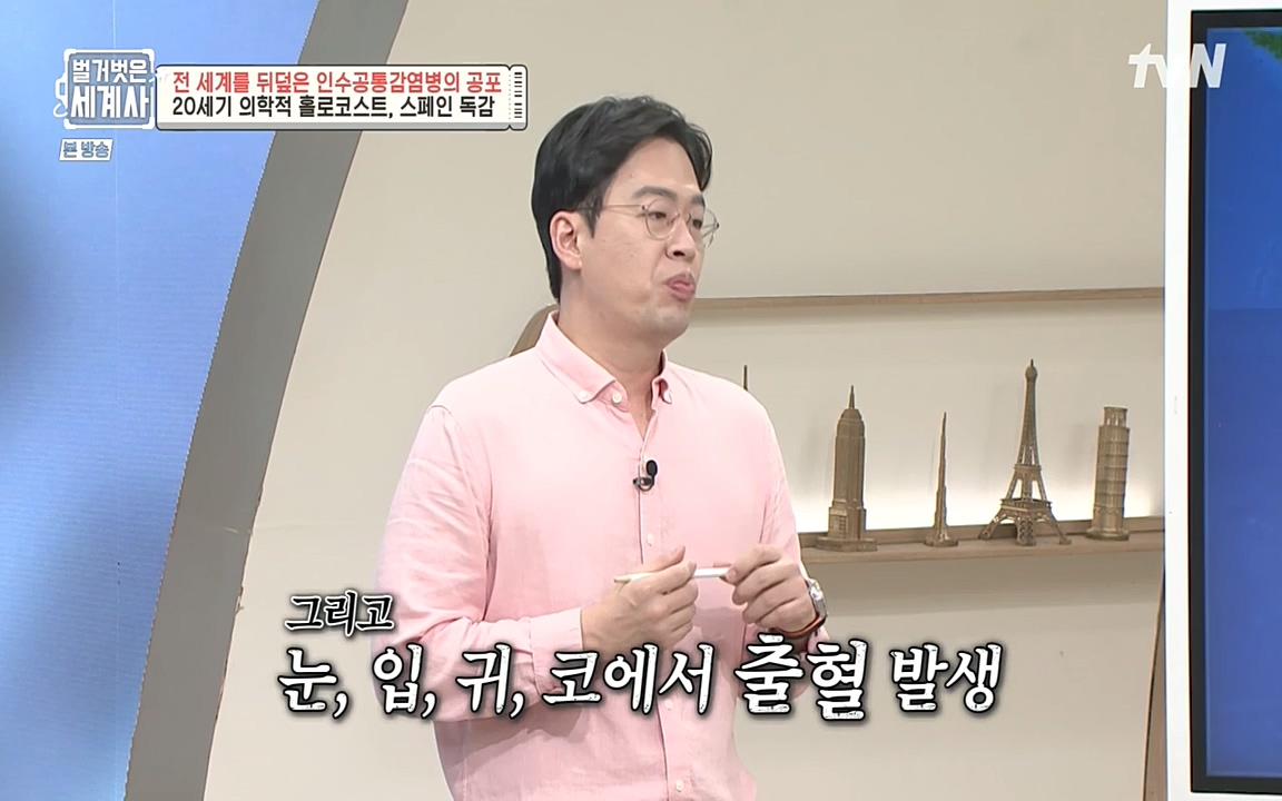 벌거벗은 세계사.E59.220810p-NEXT.mp4_20220810_212423.609.jpg