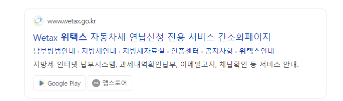  자동차세 연납 자동납부 가능할까? 지방세 자동납부 등록하는 방법, 자동차세 자동납부 가능한지 확인하기