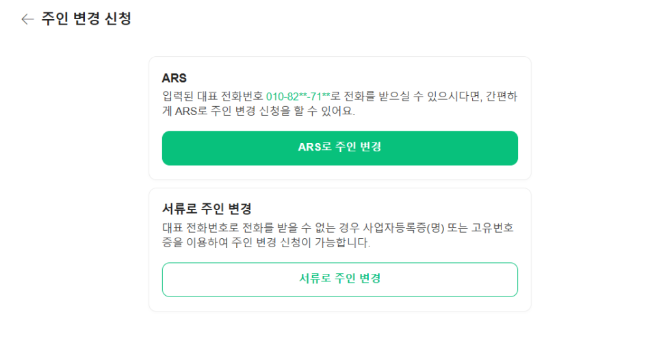 네이버스마트플레이스