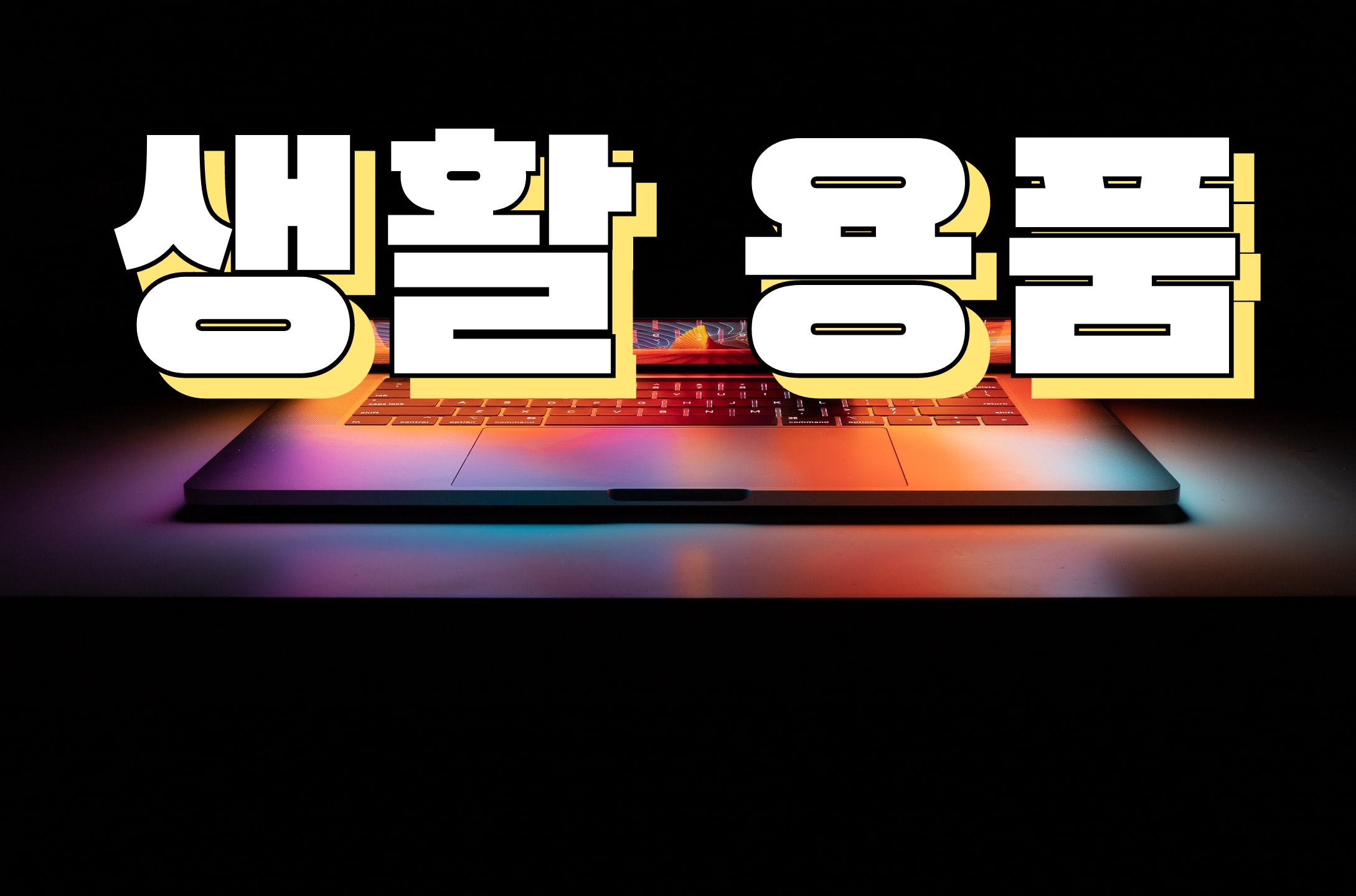  상품평이 좋은 엘지퓨리케어정수기  10가지리스트입니다.