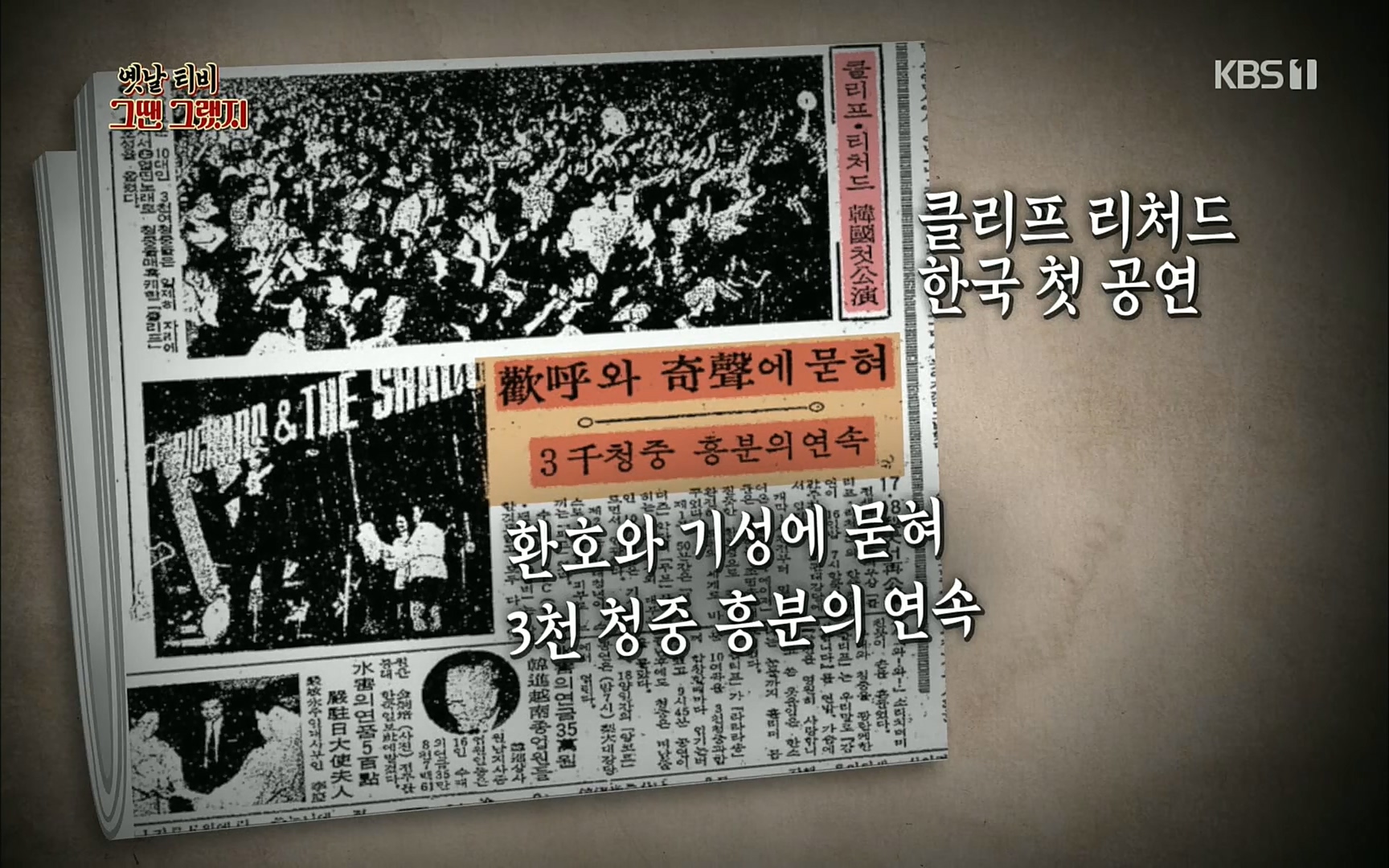 옛날 TV 그땐 그랬지.E01.220909p.H264-F1RST.mp4_20220911_175833.623.jpg