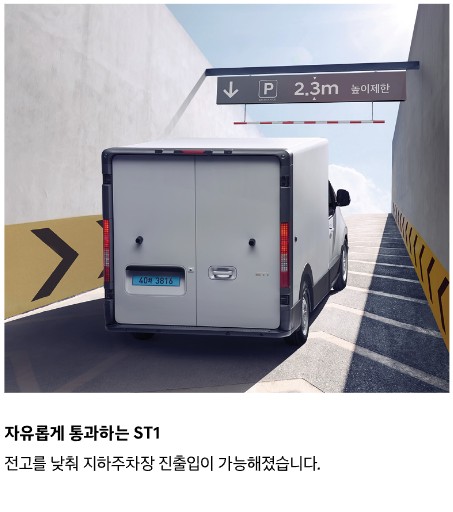 2024년 포터 ST1 가격