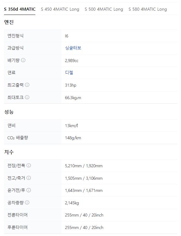 2025 메르세데스-벤츠 S클래스