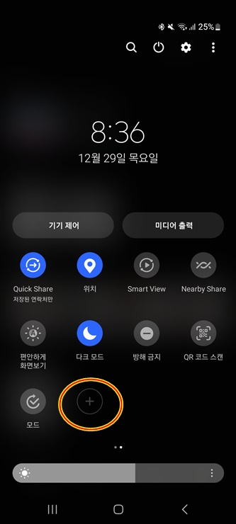 캡처 버튼 플러스 추가하기