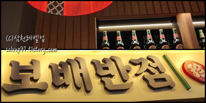 보배반점 매장