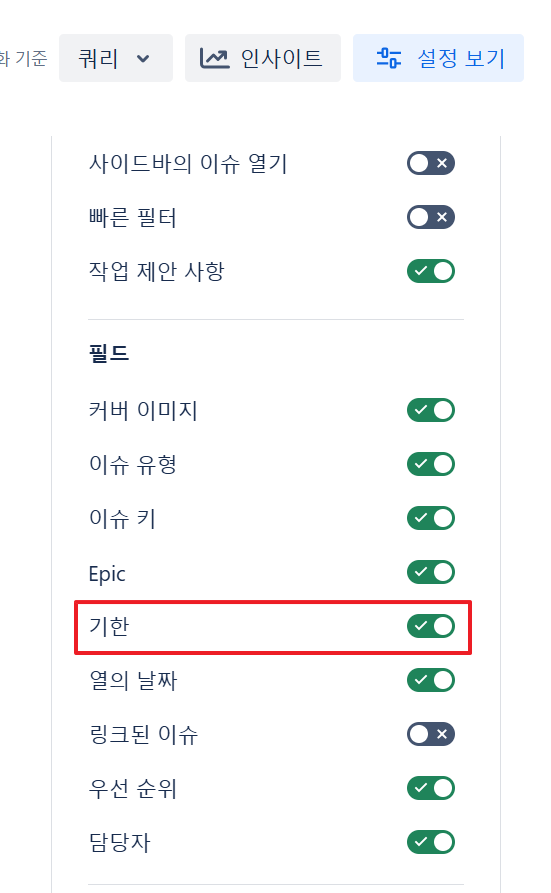 Jira - 회사 관리형 프로젝트 내 보드 및 백로그 카드에 마감일 기본 표시 비활성