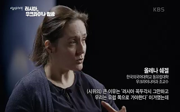 다큐 인사이트 - KBS러시아, 우크라이나 침공] 러시아와 국경을 맞댄 우크라이나 동부 지역 도네츠크주에서 연일 교전이 계속되고 있다.ts_20220411_192231.665.jpg