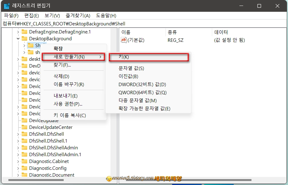 윈도우11-Copilot_우클릭메뉴에_추가하기_4