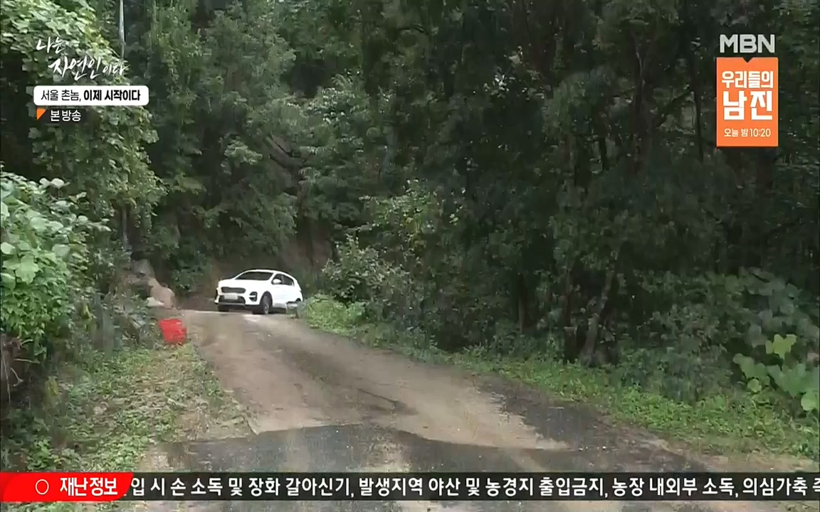 나는 자연인이다.E521.220928.H265p-BULDU.mp4_20220930_210326.309.jpg