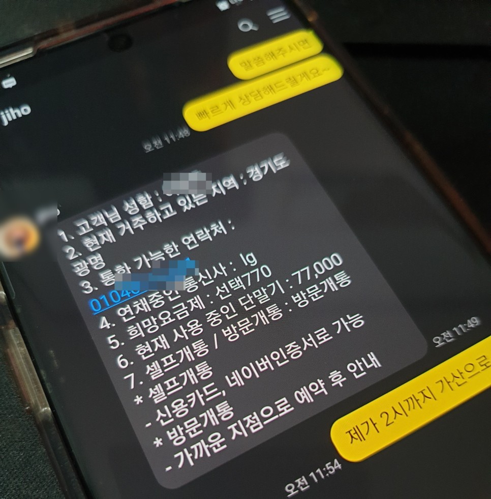 a모바일 세븐일레븐 편의점 선불유심 구매부터 셀프