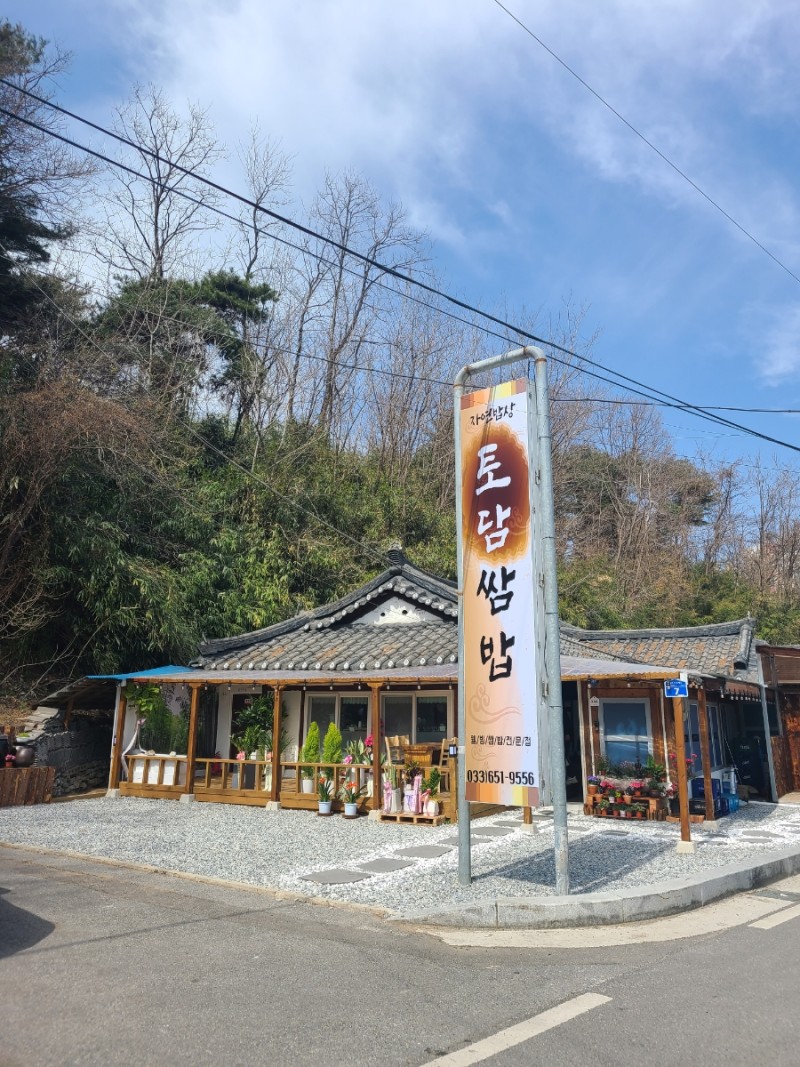 청년고기장수 강릉노암점 대표 사진