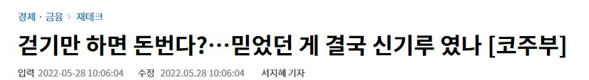  STEPN 보다 괜찮은 AGLET 무료 채굴하기