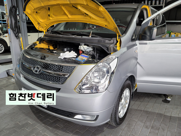  창원배터리 그랜드스타렉스배터리 안민동배터리 힘찬배터리 본점 배터리의 모든것 .. 배터리는 힘찬에서 ..