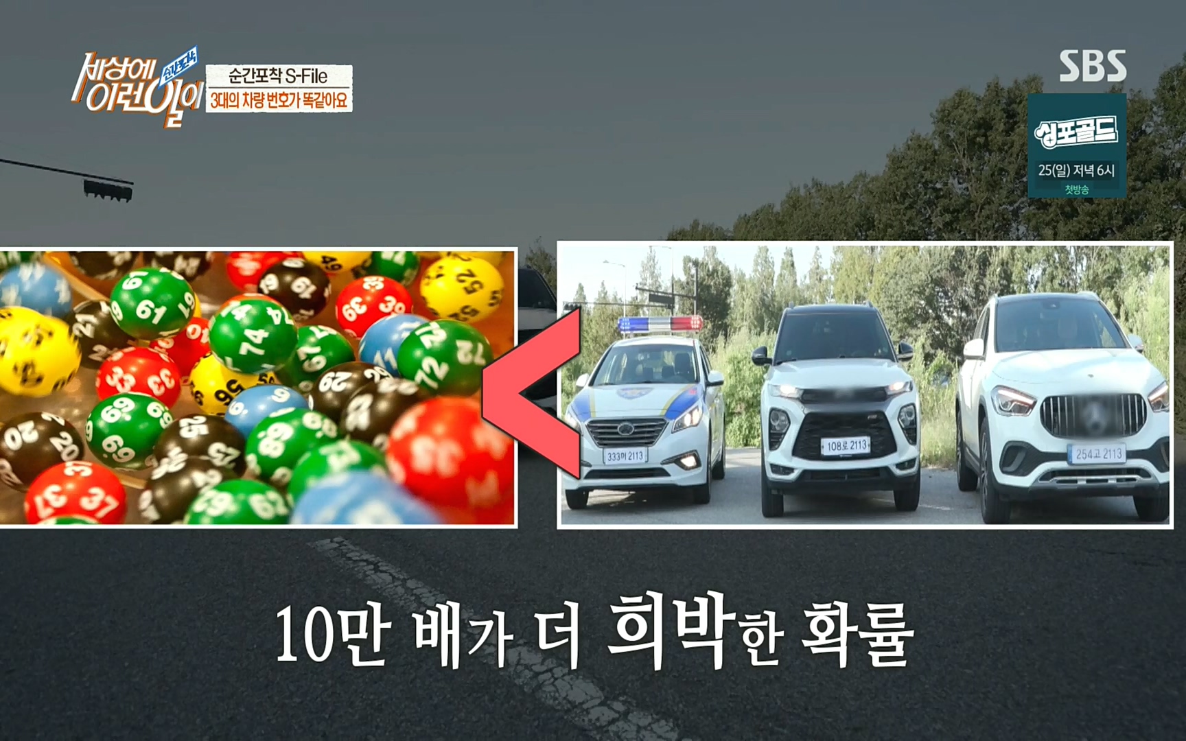 순간포착 세상에 이런일이.E1197p.H264-F1RST.mp4_20220914_201022.126.jpg