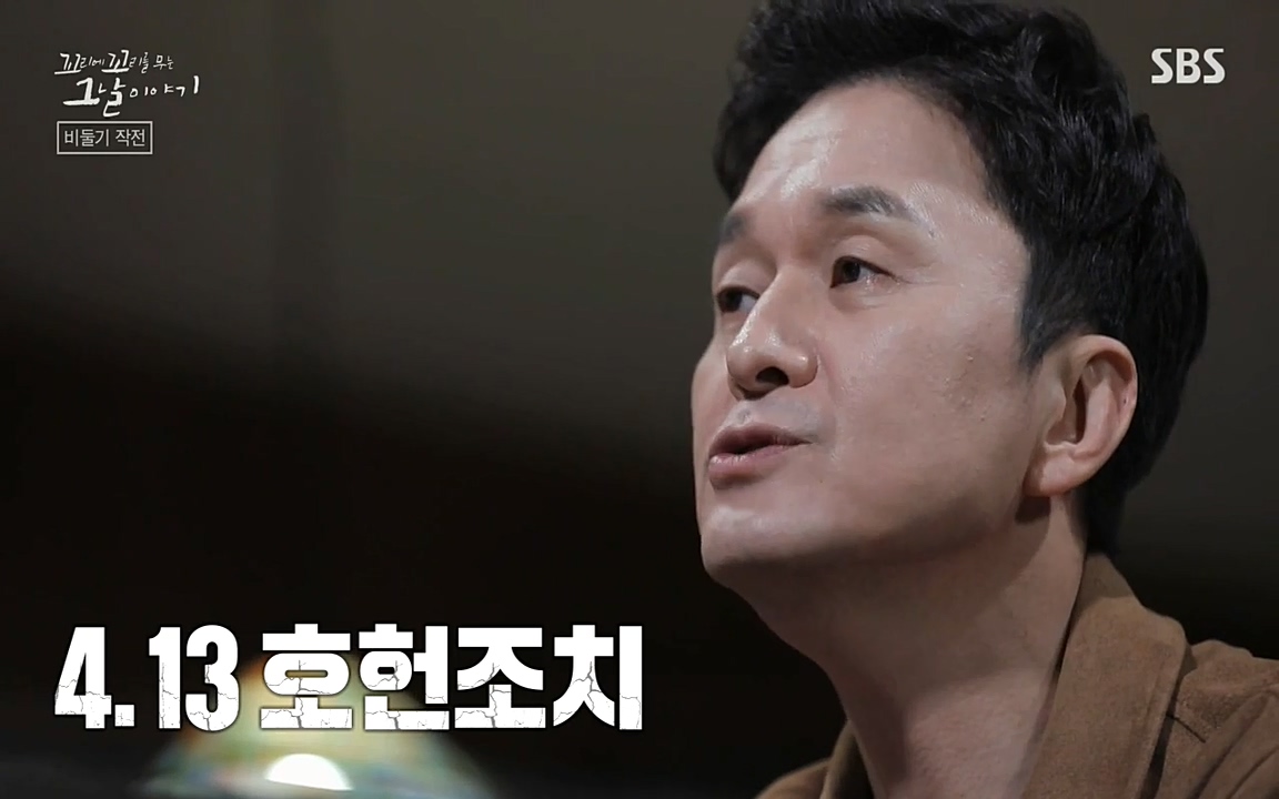 꼬리에 꼬리를 무는 그날 이야기.E21.220325p-NEXT.mp4_20220325_195102.217.jpg