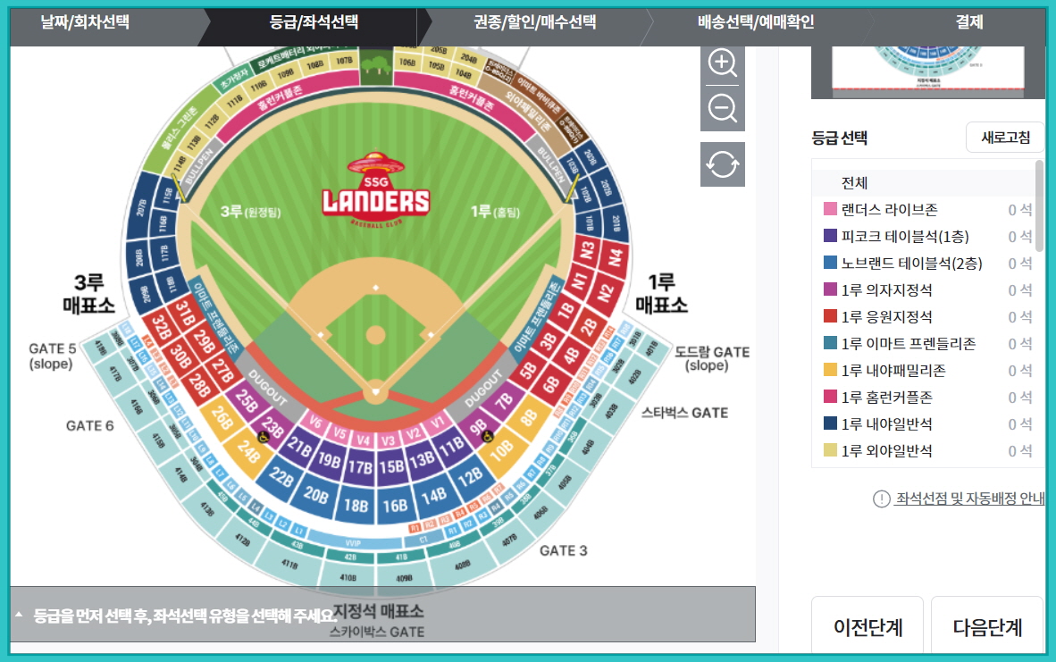 SSG 랜더스 경기일정 티켓 예매 가격(문학구장 좌석배치도) Ssg 랜더스 경기일정 티켓 예매 가격(문학구장 좌석배치도)