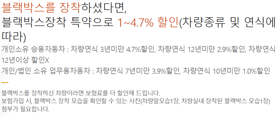 KB손해보험 다이렉트 자동차보험 보장내용 혜택 가입방법 17 KB손해보험 다이렉트 자동차보험 보장내용 혜택 가입방법