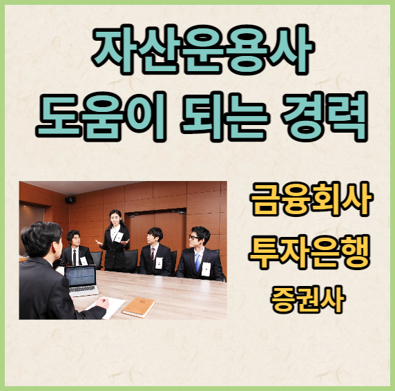 경력