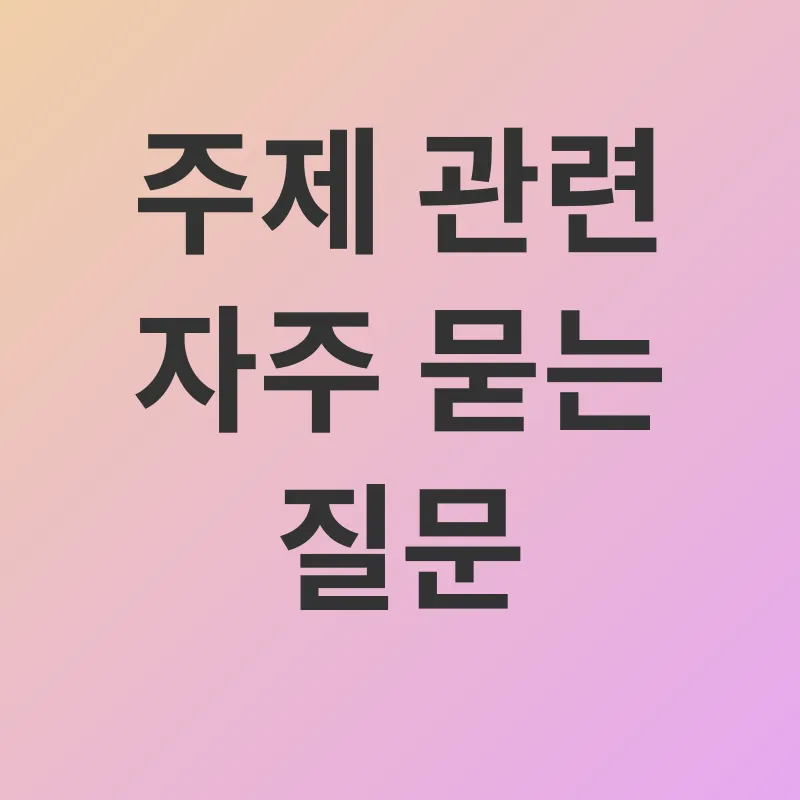 위 건강 관리_4