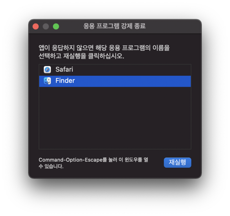  맥북 백그라운드 프로세스 종료하는 법 / 활성 상태 보기