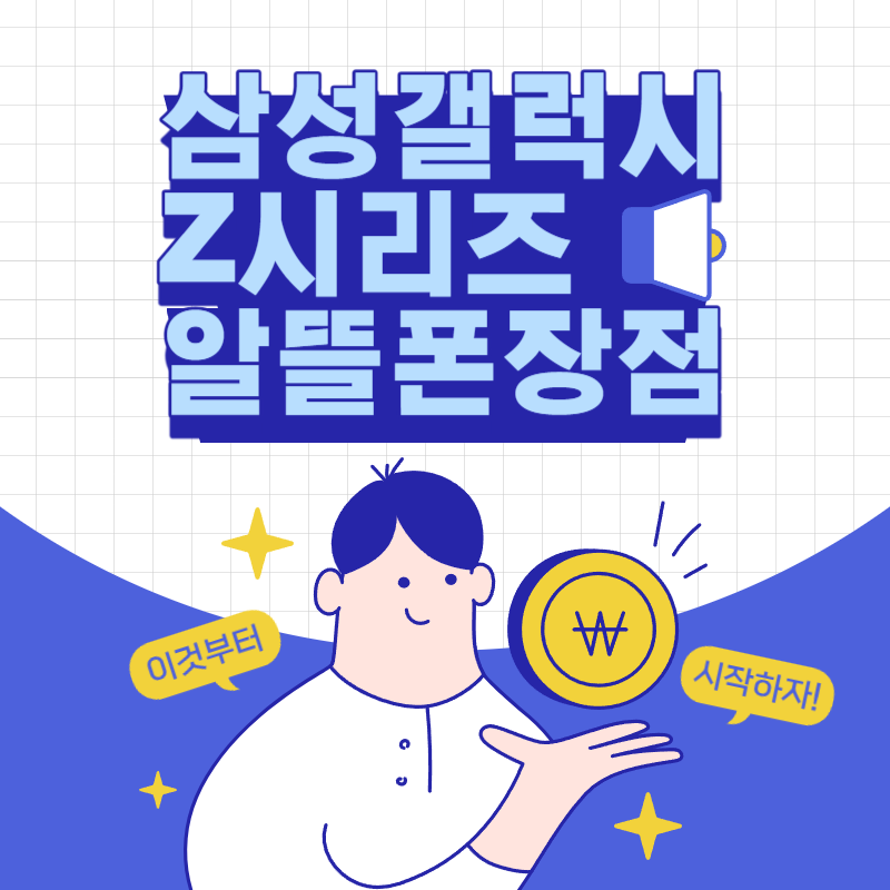 삼성 Z플립5