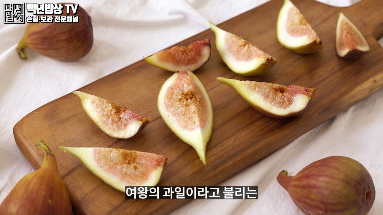 무화과 효능 보관 먹는법 부작용 5