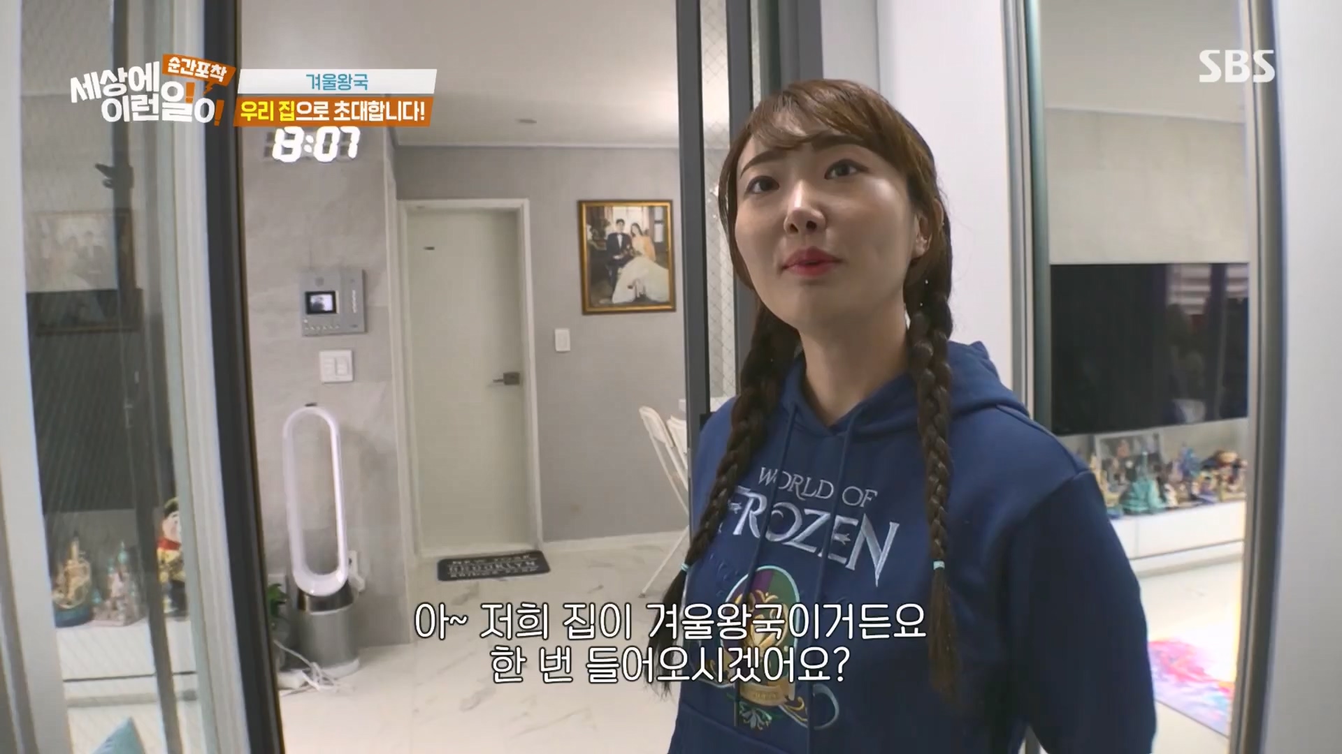 순간포착 세상에 이런일이.E1260.240113p.H264-F1RST.mp4_20240114_200332.093.jpg