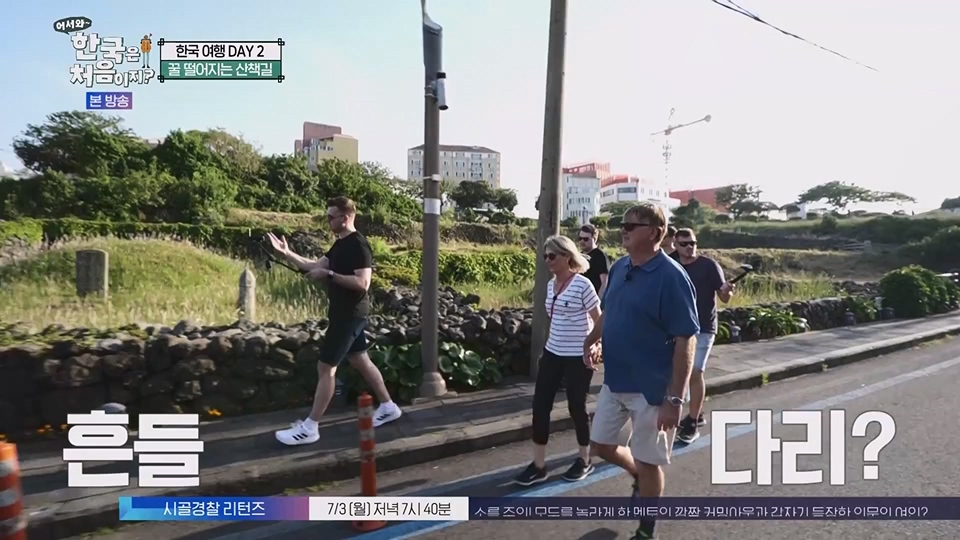 어서와 한국은 처음이지.E269.230629p.WANNA.mp4_20230701_004537.351.jpg