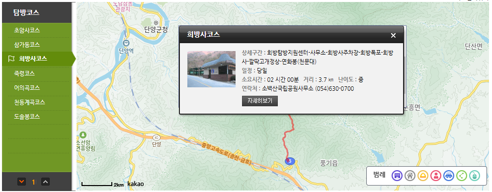 소백산국립공원 이미지