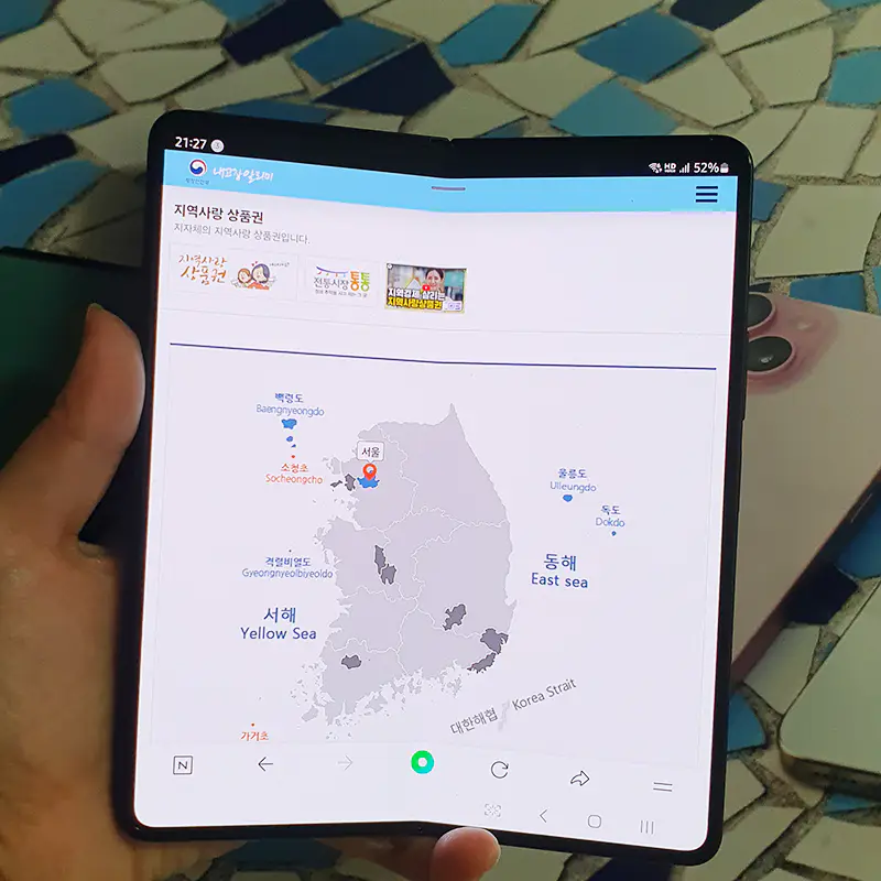 지역사랑상품권