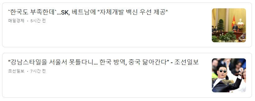 이게 미친 나라가 아니면 뭐니?