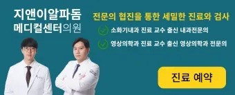 감마지피티 높으면 수치 정상화_22
