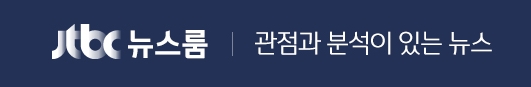jtbc 뉴스룸 다시보기 JTBC뉴스룸 촬영 '성누가병원 2