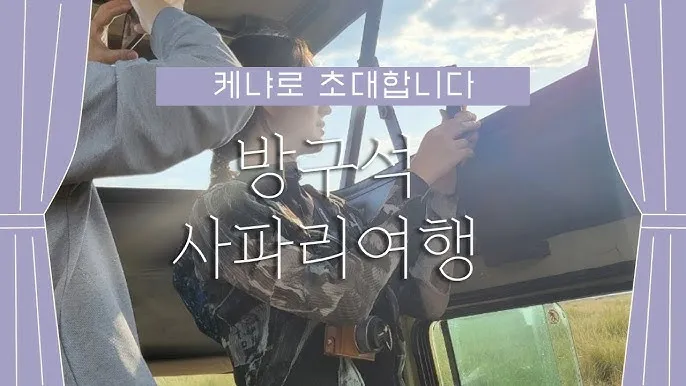 아프리카 마사이마라 사파리투어정보_7