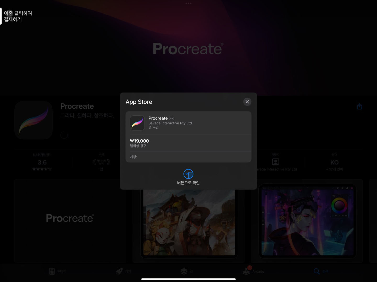아이패드 버튼 이중클릭