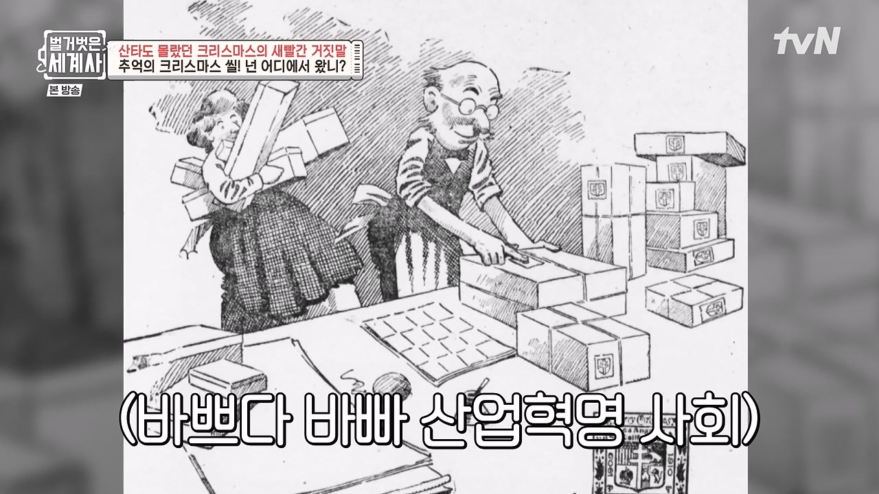 벌거벗은 세계사.E130.231220p-NEXT.mp4_20240623_181021.090.jpg