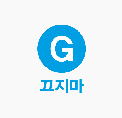 끄지마 1.0.2 - 절전모드, 화면꺼짐 방지 프로그램