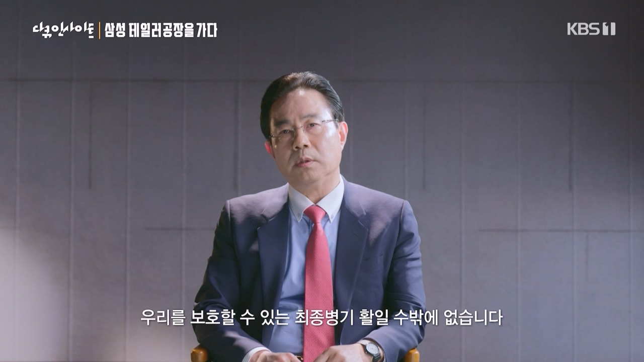 다큐 인사이트.E146.230428p-NEXT.mp4_20230428_203348.846.jpg