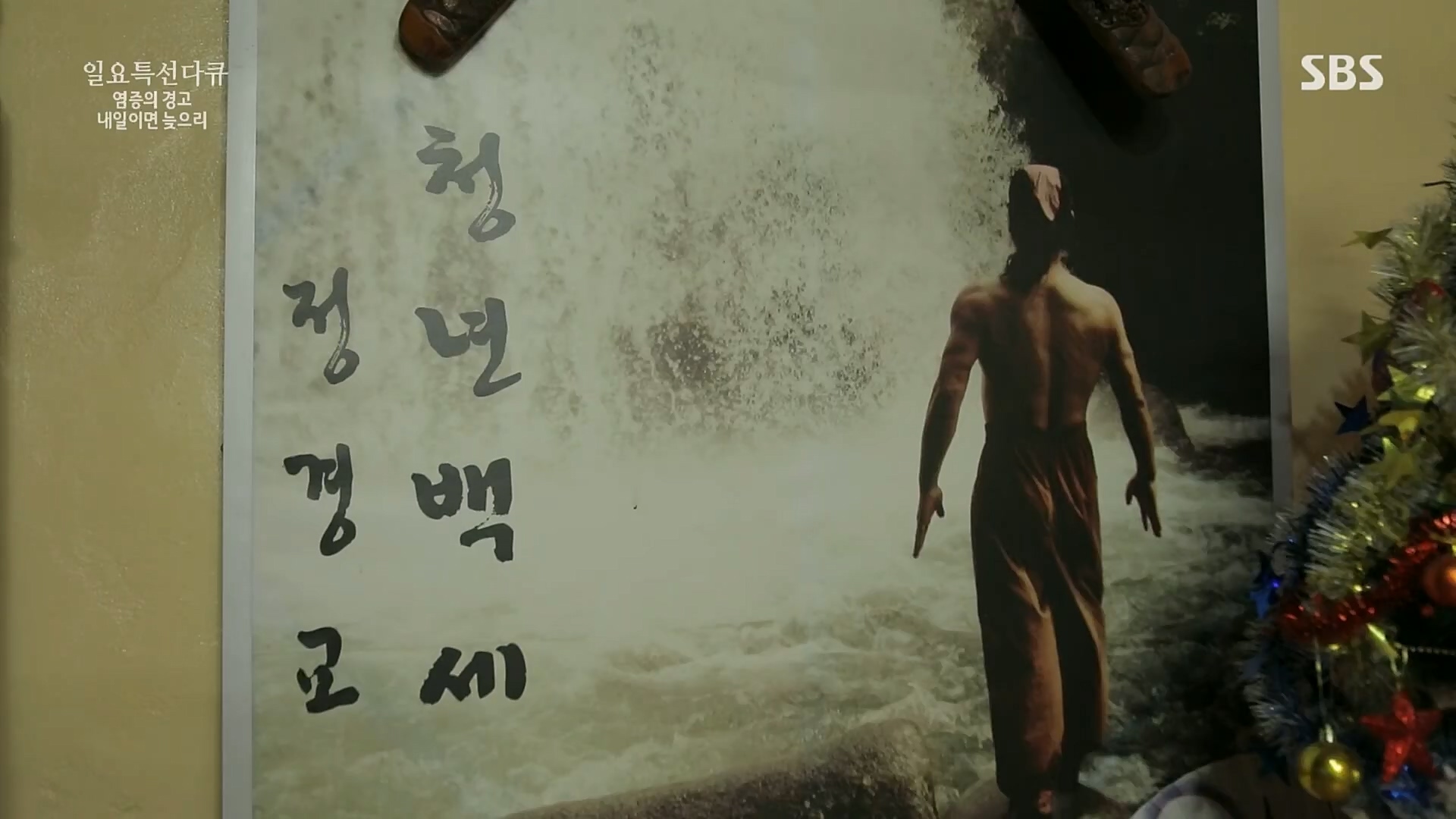 일요 특선 다큐멘터리.E305.230226p.H264-F1RST.mp4_20230301_011007.225.jpg