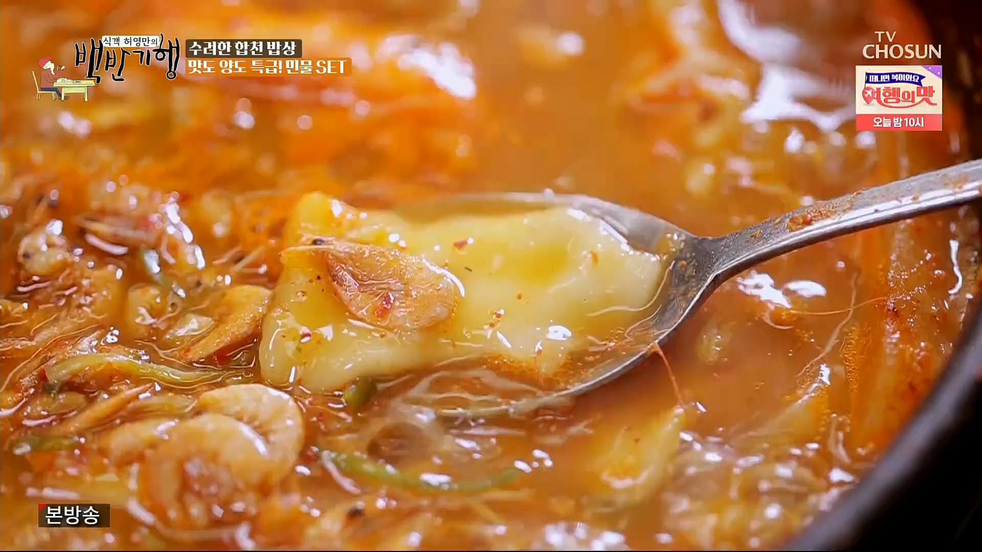 식객 허영만의 백반기행.E177.221125p.H264-F1RST.mp4_20221126_180354.417.jpg