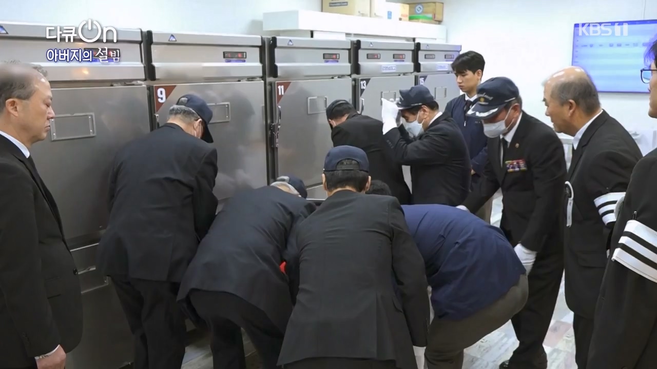 다큐 온.E238.240211p-NEXT.mp4_20240211_201226.308.jpg