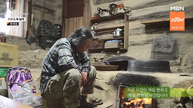 나는 자연인이다.E558.230615p-NEXT.mp4_20230615_200817.579.jpg