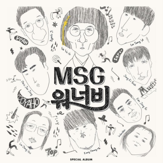 msg워너비-사진