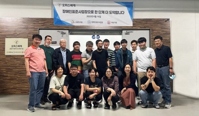  오피스배재, 장애인 표준사업장 인증으로 사회적 가치 실현 앞장